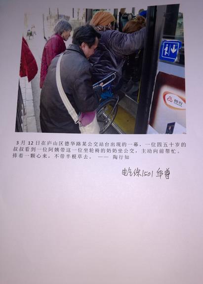 电气工程学院开展“雷锋印象”摄影作品征集活动