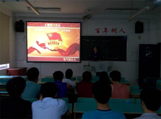 电气工程学院开展“学习习近平总书记‘八字真经’”主题团日活动