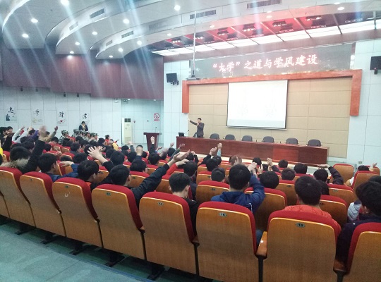 电气工程学院举办博雅论坛“大学之道与学风建设”主题讲座