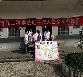 电气工程学院“筑梦电气”科技支农帮扶服务队开展“家电维修”义务服务活动