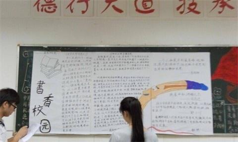 电气工程学院开展“读书节”主题板报评比活动