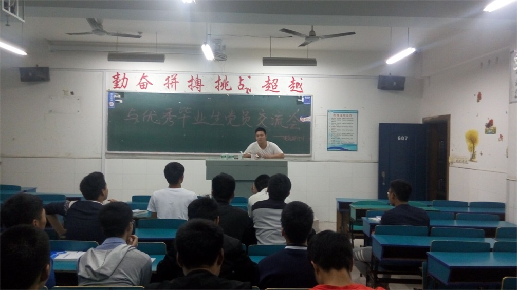 电气工程学院开展优秀毕业生交流活动