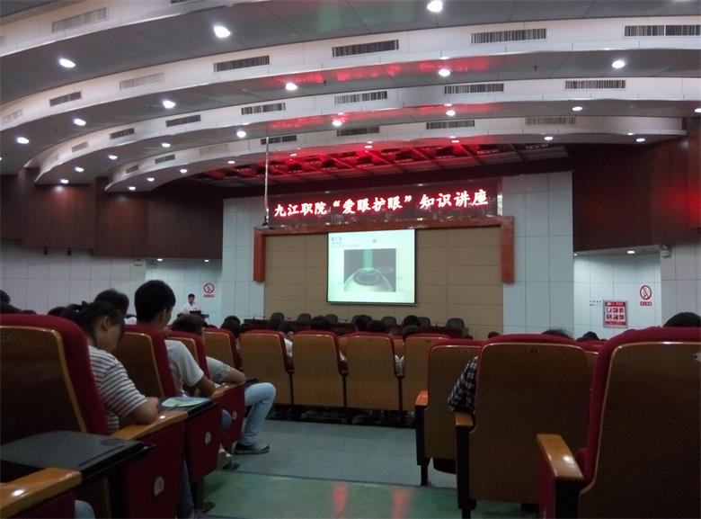 电气工程学院组织学生参加“爱眼护眼”知识讲座