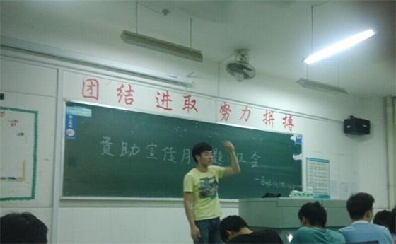 电气工程学院召开“国家资助政策”主题班会