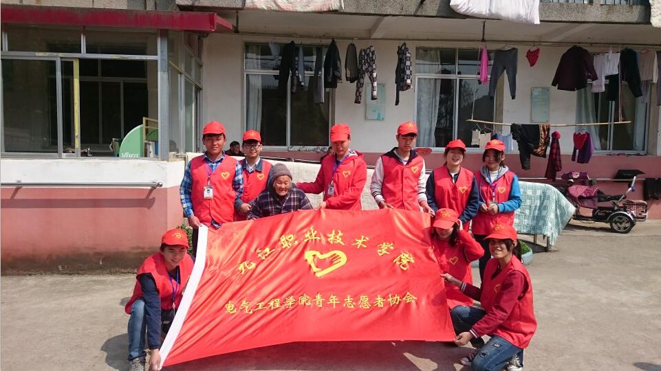 电气工程学院开展敬老院志愿服务活动.