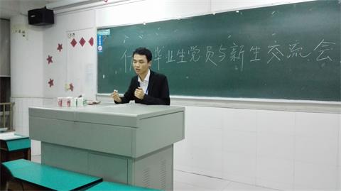 电气学院开展优秀毕业生与大一学生交流活动