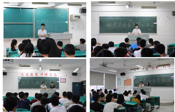 电气工程学院学生党支部织2014级优秀党员毕业生与大一班级开展交流活动