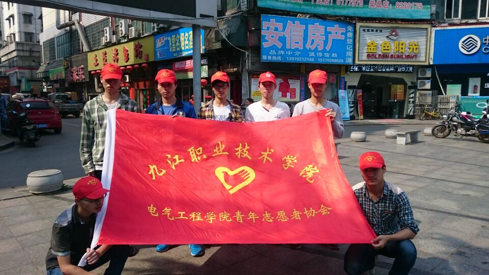 电气工程学院开展社区志愿服务活动
