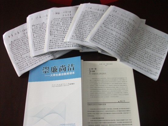 电气学院党总支组织开展“纯洁党性,改进作风”勤廉主题教育活动情况小结