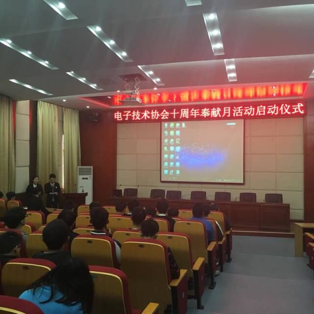 电气工程学院电子技术协会举办成立十周年纪念活动