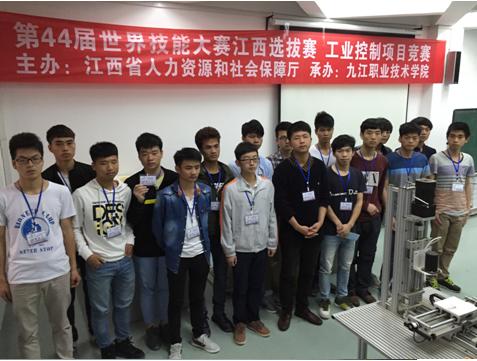 电气工程学院承办世界技能大赛工业控制赛项江西赛区选拔赛