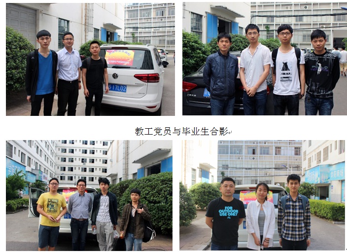 电气工程学院组织教职工党员、学生党员、入党积极分子举办为期两天的爱心车队服务活动