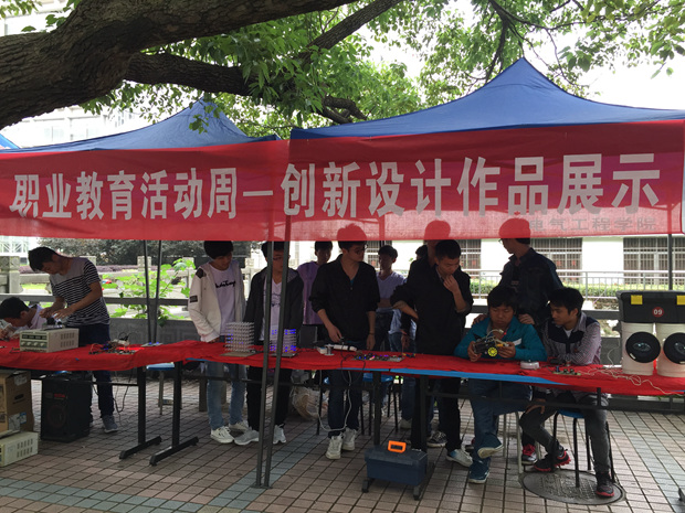 电气工程学院举办“职业教育活动周”电子创新设计作品展示活动