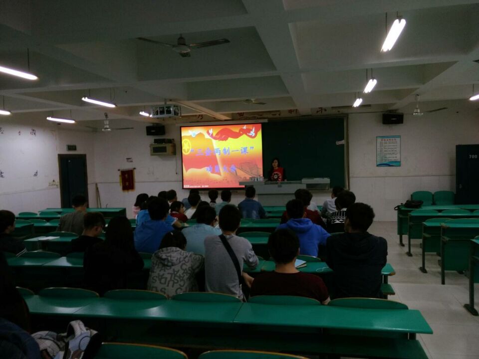 电气工程学院召开“三会两制一课”主题教育动员大会