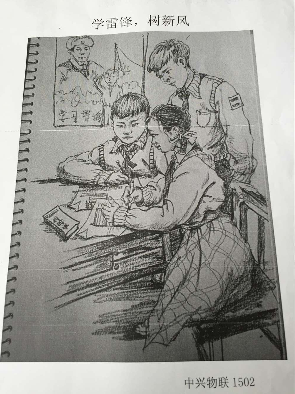 电气工程学院举办“文明校园”倡议书大赛