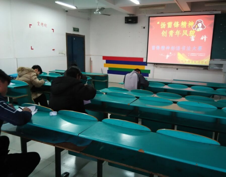 电气工程学院举办“雷锋精神标语”书写大赛